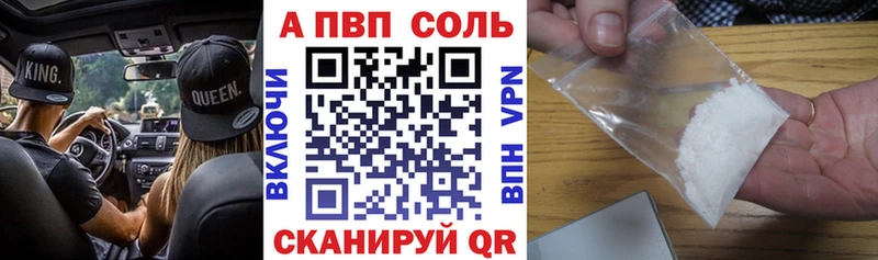 Альфа ПВП VHQ  где купить наркоту  Верхотурье 