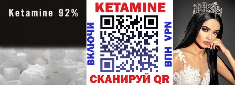 Кетамин ketamine  Верхотурье 