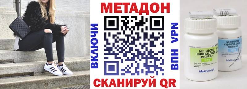 Метадон белоснежный Верхотурье
